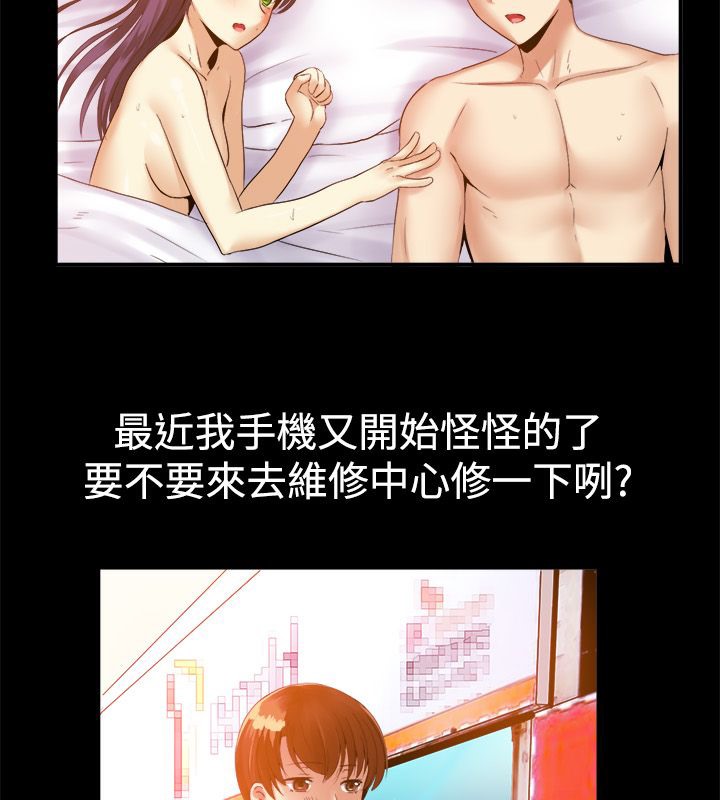 亲爱的,我劈腿了第40话