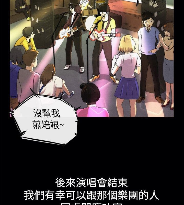 亲爱的,我劈腿了第41话