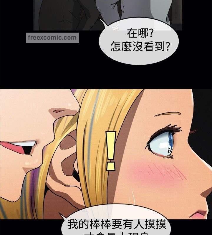 亲爱的,我劈腿了第41话