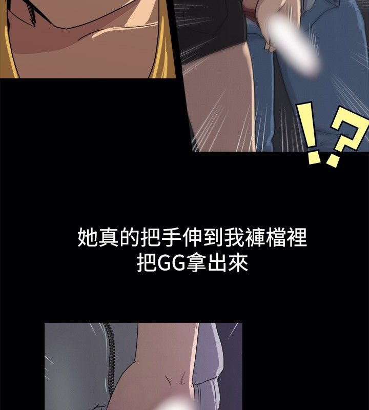 亲爱的,我劈腿了第41话