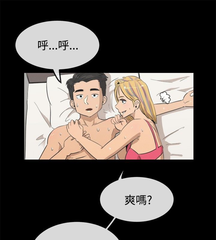 亲爱的,我劈腿了第42话