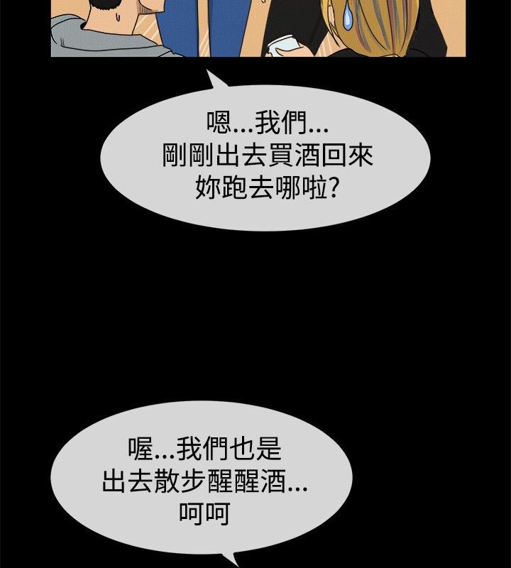 亲爱的,我劈腿了第42话