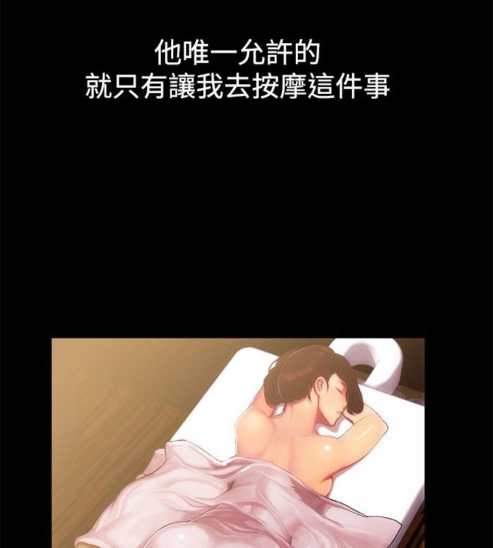 亲爱的,我劈腿了第43话