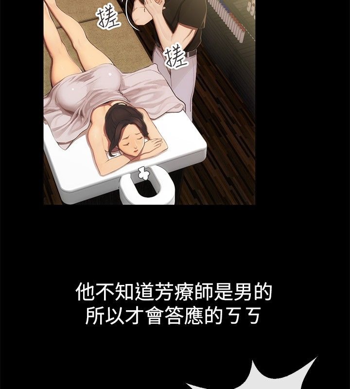 亲爱的,我劈腿了第43话