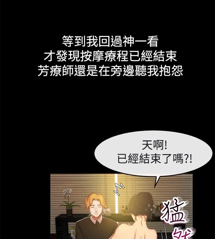 亲爱的,我劈腿了第43话