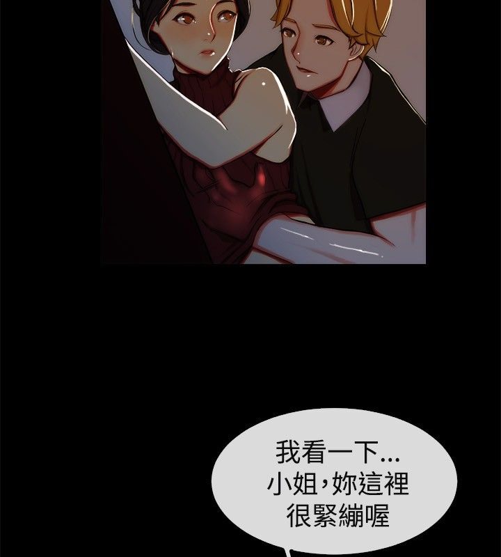 亲爱的,我劈腿了第43话