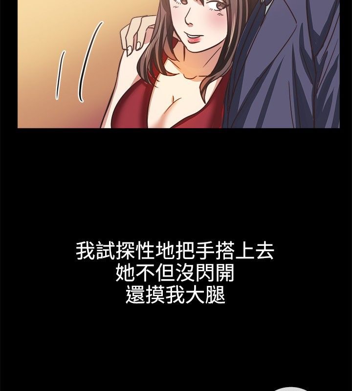 亲爱的,我劈腿了第45话