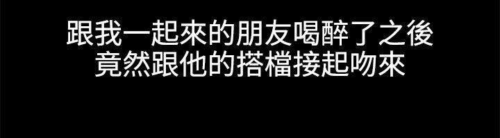 亲爱的,我劈腿了第45话