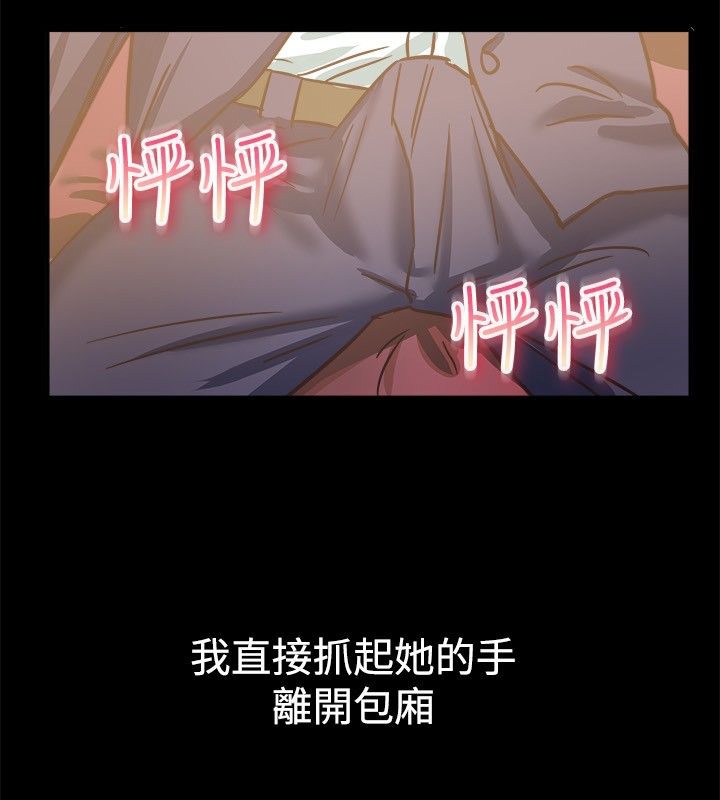 亲爱的,我劈腿了第45话