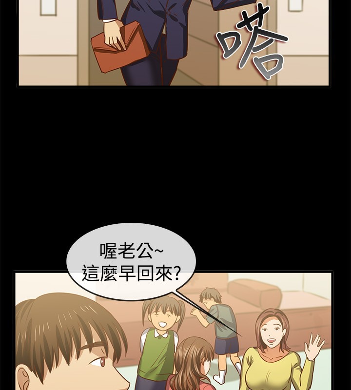 亲爱的,我劈腿了第46话