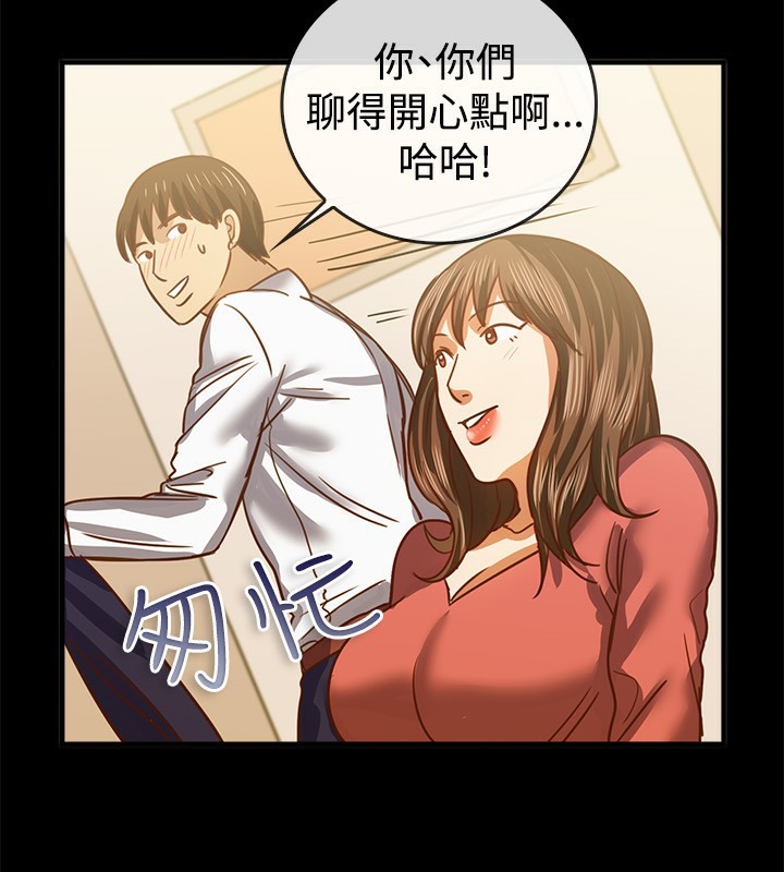 亲爱的,我劈腿了第46话