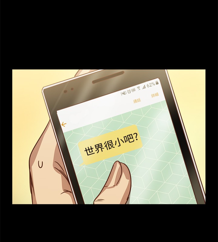 亲爱的,我劈腿了第46话