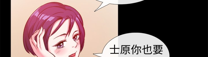 亲爱的,我劈腿了第47话
