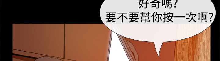 亲爱的,我劈腿了第47话