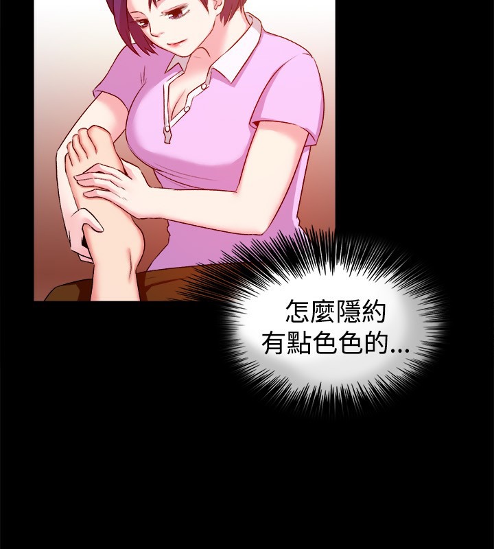 亲爱的,我劈腿了第47话