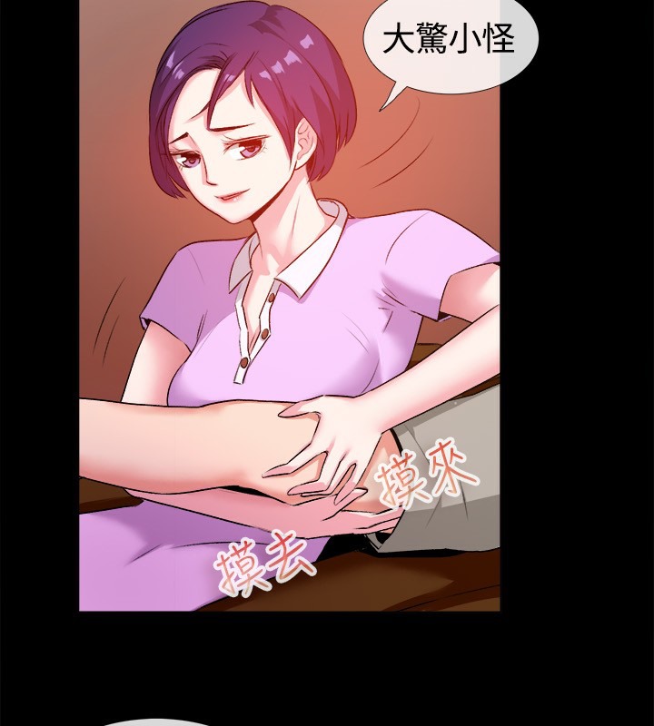 亲爱的,我劈腿了第47话