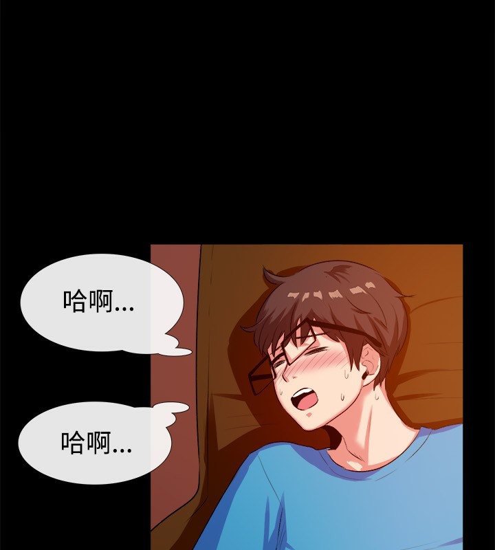 亲爱的,我劈腿了第47话