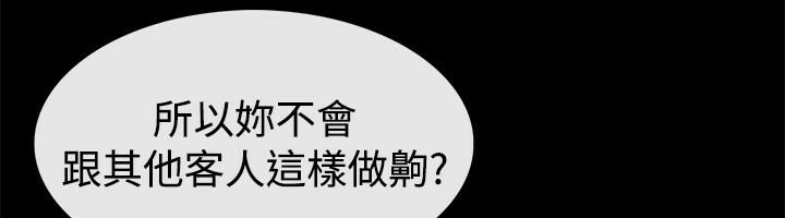 亲爱的,我劈腿了第48话