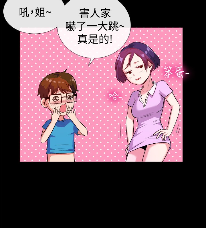 亲爱的,我劈腿了第48话