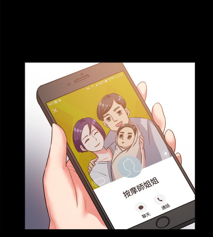 亲爱的,我劈腿了第48话