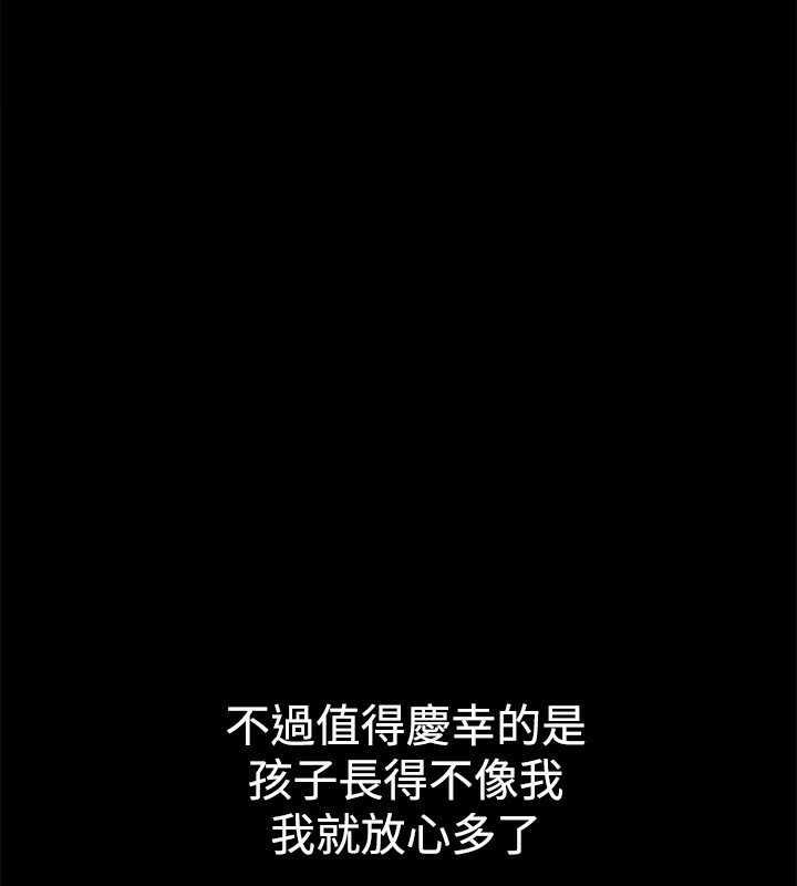 亲爱的,我劈腿了第48话