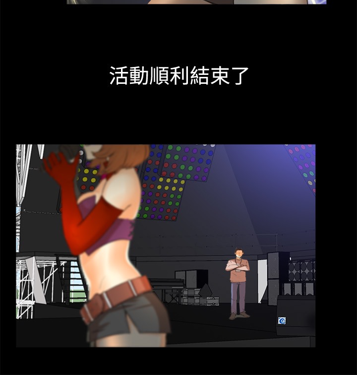 亲爱的,我劈腿了第49话