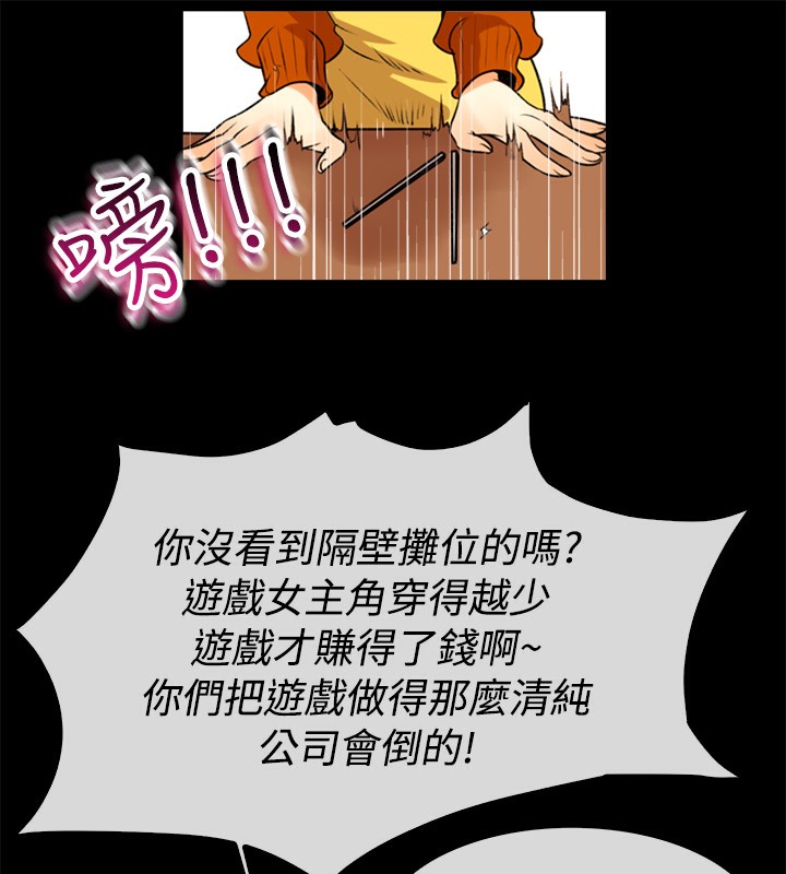 亲爱的,我劈腿了第49话