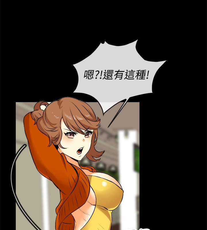 亲爱的,我劈腿了第49话