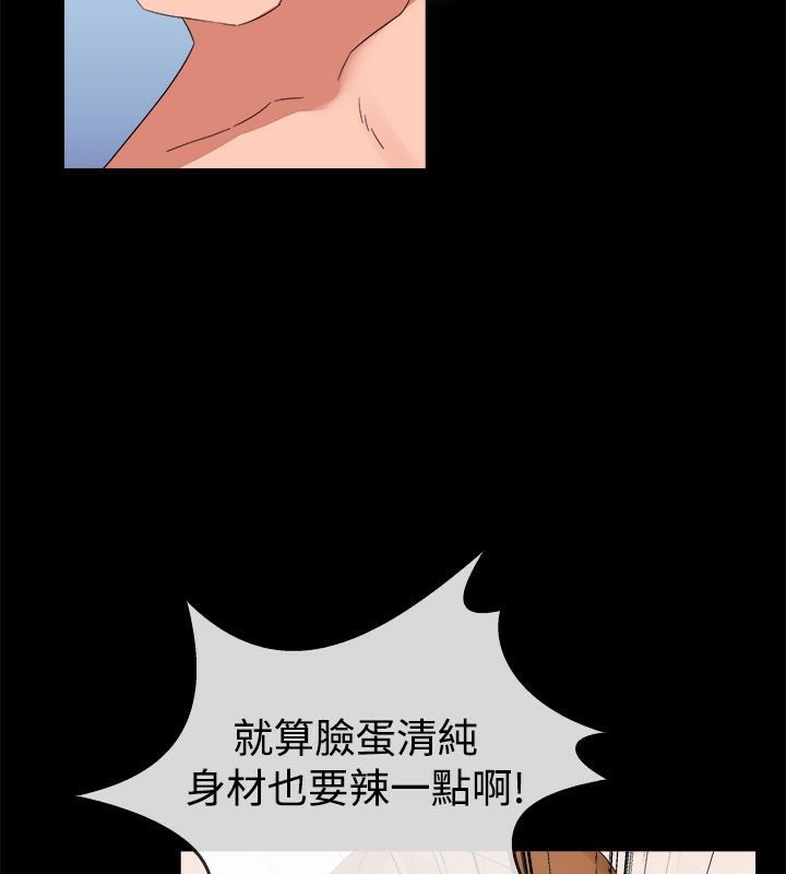 亲爱的,我劈腿了第50话