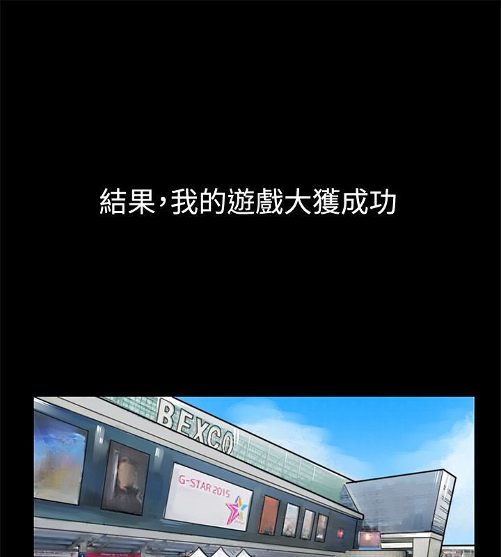 亲爱的,我劈腿了第50话