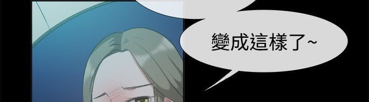 亲爱的,我劈腿了第52话