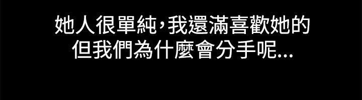 亲爱的,我劈腿了第53话