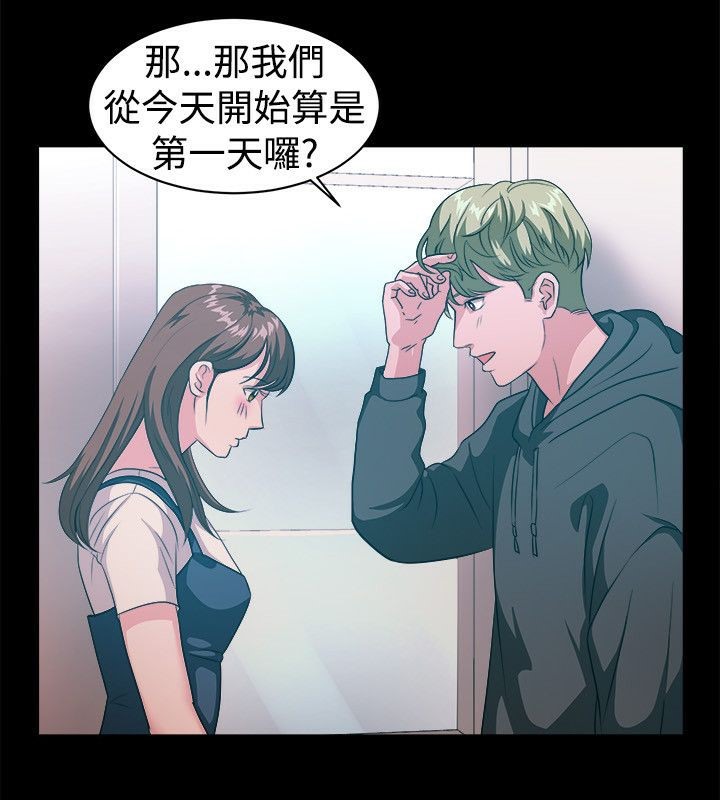 亲爱的,我劈腿了第53话