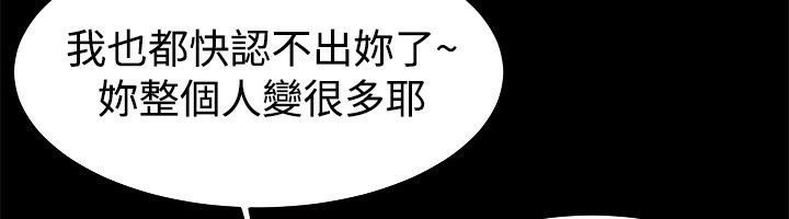 亲爱的,我劈腿了第53话