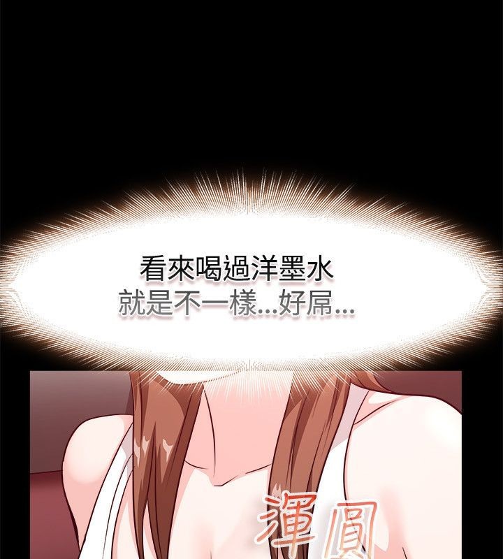 亲爱的,我劈腿了第53话