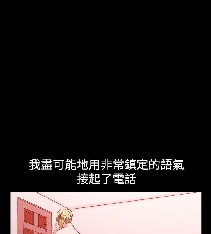 亲爱的,我劈腿了第54话