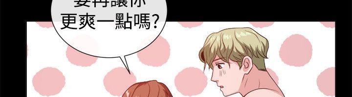 亲爱的,我劈腿了第54话