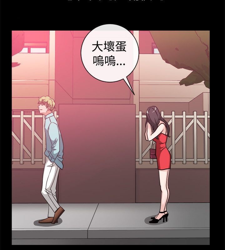 亲爱的,我劈腿了第54话