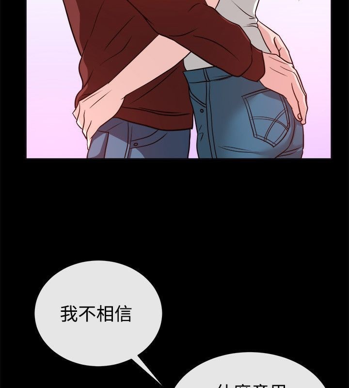 亲爱的,我劈腿了第54话