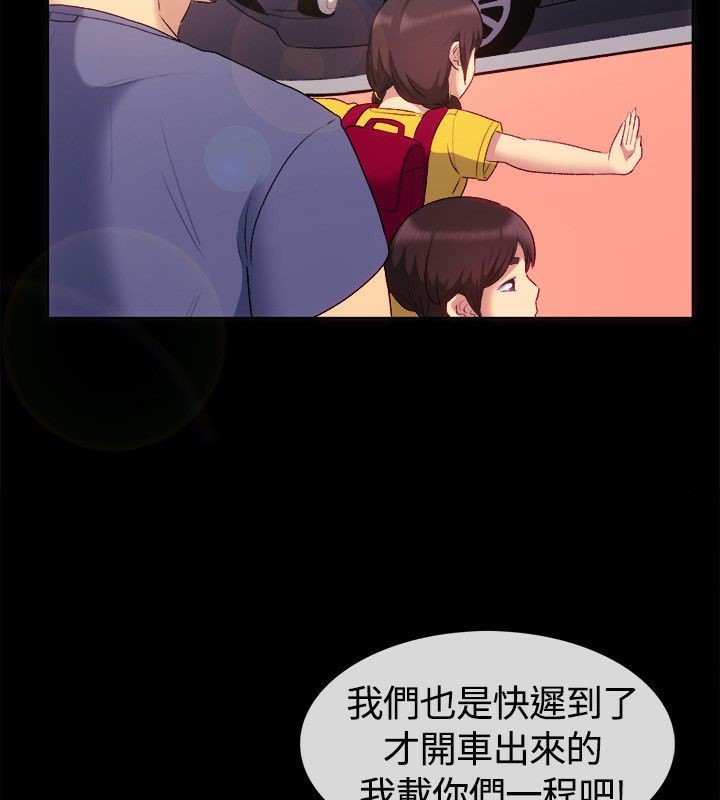 亲爱的,我劈腿了第55话