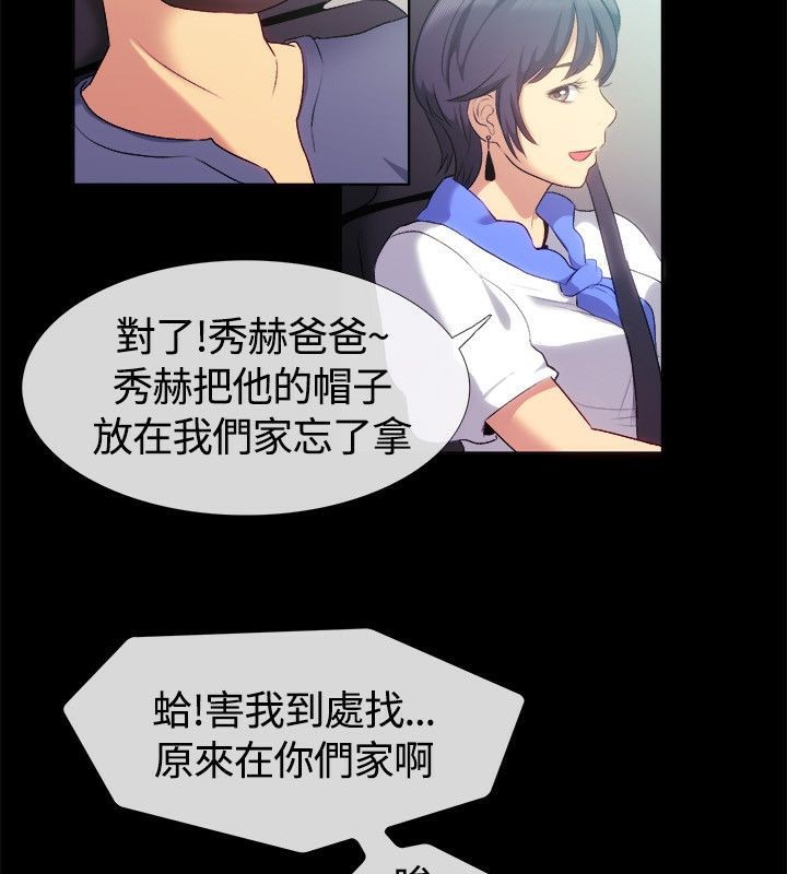 亲爱的,我劈腿了第55话