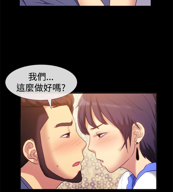 亲爱的,我劈腿了第55话