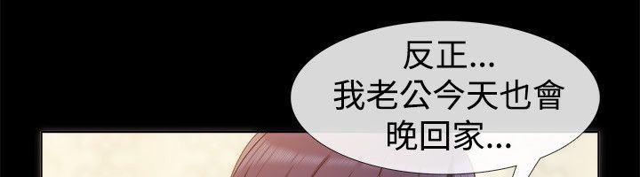 亲爱的,我劈腿了第55话