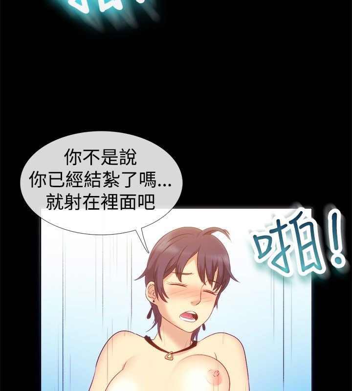 亲爱的,我劈腿了第56话