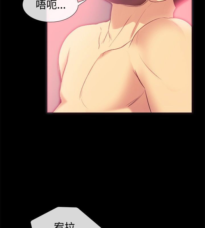 亲爱的,我劈腿了第56话