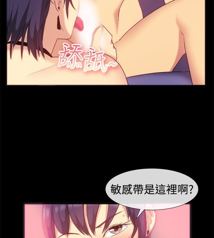 亲爱的,我劈腿了第56话