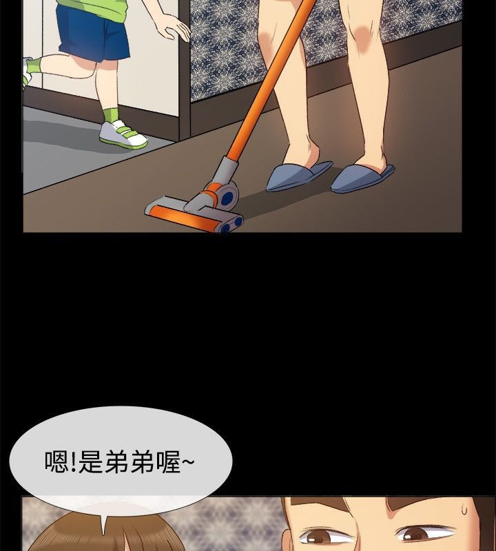 亲爱的,我劈腿了第56话