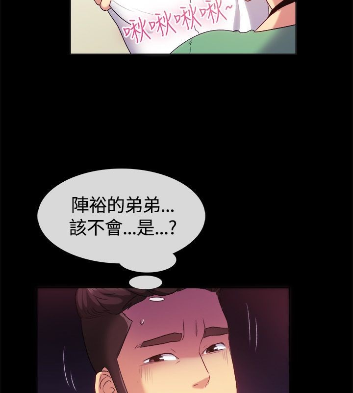 亲爱的,我劈腿了第56话