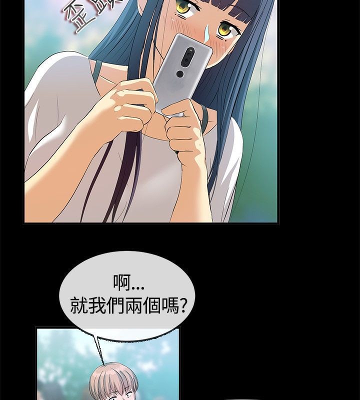 亲爱的,我劈腿了第57话