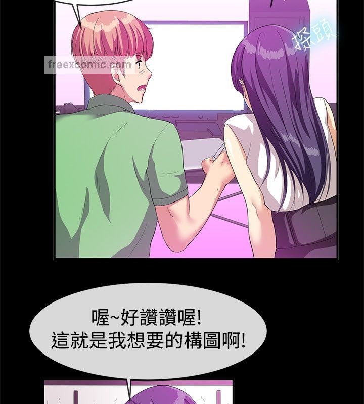 亲爱的,我劈腿了第57话